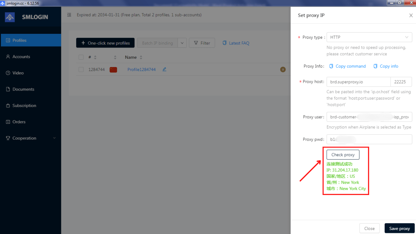 Software interface showing proxy IP settings and information.